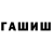 БУТИРАТ GHB Marvin Diaz