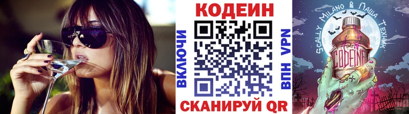 KRAKEN ТОР  купить наркотики сайты  Татарск  Кодеиновый сироп Lean Purple Drank 