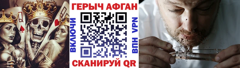 Героин VHQ  Татарск 